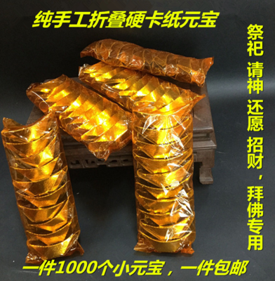 滕州市鑫善緣紙藝廠 專業批發零售手工紙元寶，傳承匠心工藝